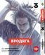 Комплект Манги Bee's Print Бродяга Vagabond Том з 01 по 10 BP VBDSET 01 BP VBDSET 01 фото 3