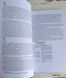 Книга "Таро за межами снів" Ентоні Луїс 3027277078 фото 3