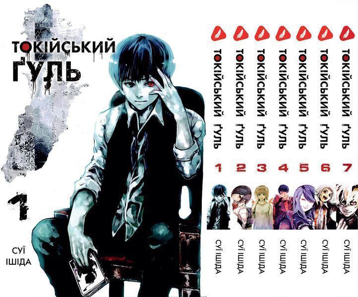 Комплект Манги Yohoho Print Токийский гуль Tokyo Ghoul Том с 01 по 07 YP TGSET 02 YP TGSET 02 фото