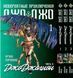 Комплект Манги Bee's Print ДжоДжо: Джоджоліон Частина 8 JoJo: Jojolion Том з 01 по 03 BP JJ JSET 06 2580928693 фото 1