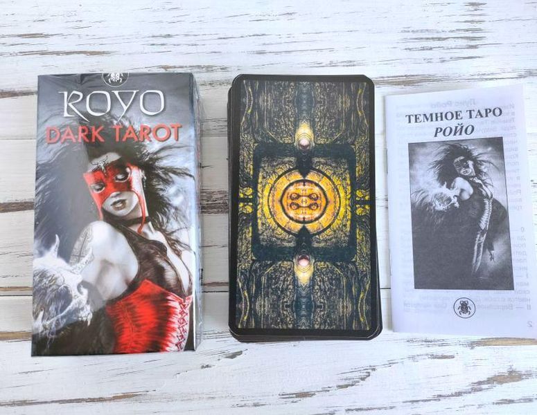 Колода Тёмное таро Ройо Royo Dark Tarot 1155757781 фото