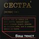 Постер "Сестра" А3 персонализированный, gold-white, gold-white, російська BD-pl-60 фото 4