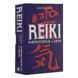 Карти Вохновения Рейкі Reiki Inspirational Cards 752012963 фото 1