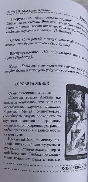 Подарочный набор таро Магия наслаждений Tarot of Sexual Magic 1253205327 фото