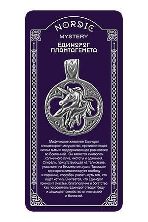 Амулет защитный нордический "Единорог Плантагенета" 199004571 фото