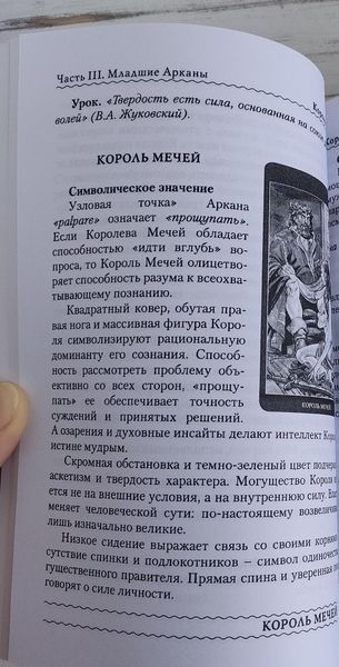 Подарочный набор таро Магия наслаждений Tarot of Sexual Magic 1253205327 фото