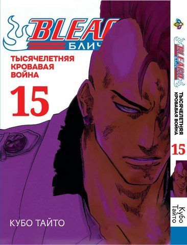 Манга Bee's Print Бліч: Тисячолітня кривава війна Bleach: Sennen Kessen-hen Том 15 ВР BSKH 15 2487486199 фото