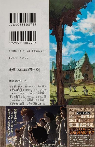 Манга Jump Comics The Promised Neverland Обещанный Неверленд на японском языке 1 том M JC TPN 1 M JC TPN 1 фото