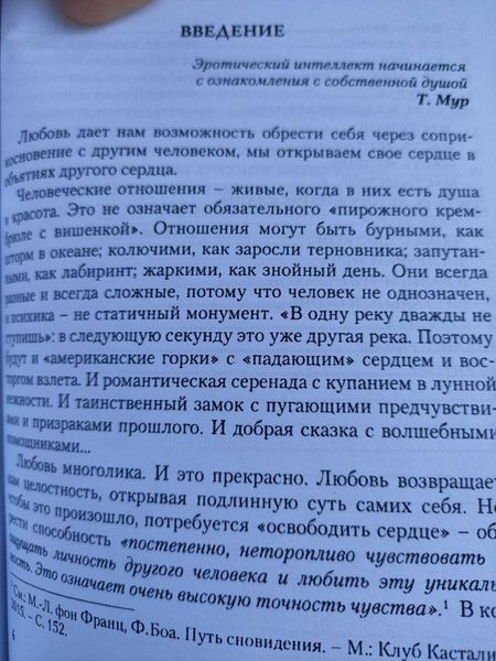 Книга "магія Таро насолод" Варфоломеєва Тетяна 1156303059 фото