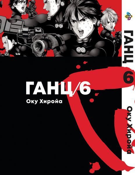 Комплект Манги Bee's Print Ганц GANTZ Том 01 по 10 BP GNTZSET 03 BP GNTZSET 03 фото