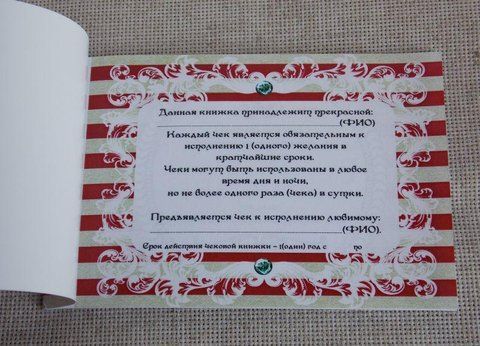 Чековая книжка желаний Для Нее 1-539875801 фото