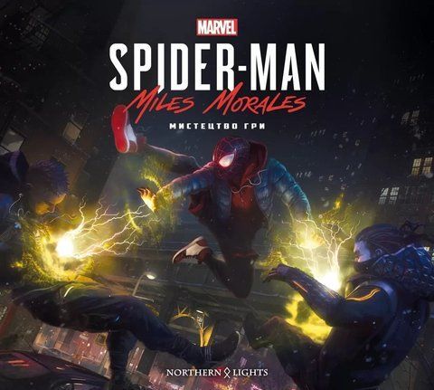 Комікс Northern Lights Мистецтво Гри Marvel&rsquo;s Spider-Man: Miles Morales українською мовою C M SM MM 2881867742 фото