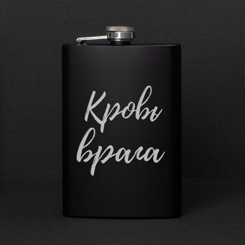 Фляга "Кровь врага", русский, Деревянная подарочная коробка с гравировкой 2603879858 фото