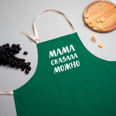 Фартук "Мама сказала можно", Малахит 2603909079 фото