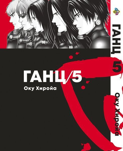 Комплект Манги Bee's Print Ганц GANTZ Том 01 по 10 BP GNTZSET 03 BP GNTZSET 03 фото