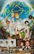 Манга Jump Comics The Promised Neverland Обещанный Неверленд на японском языке 1 том M JC TPN 1 M JC TPN 1 фото 1