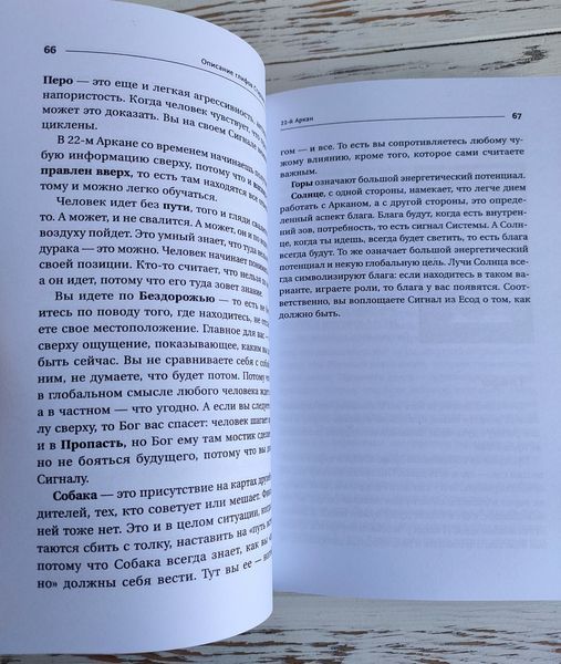 Книга "Энциклопедия магии Сефирот" Велимира, Бронислав 2941036869 фото