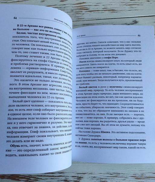 Книга "Энциклопедия магии Сефирот" Велимира, Бронислав 2941036869 фото