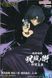 Фігурка&nbsp;Bandai Spirits Exorcism&nbsp;Jujutsu Kaisen&nbsp;Mai Zenin&nbsp;Магічна битва Маї Зенін 16 см&nbsp;BS E JK MZ BS E JK MZ фото 2