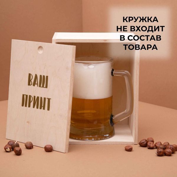 Коробка для кружки пива "Конструктор" подарочная персонализированная BD-BOX-106 фото