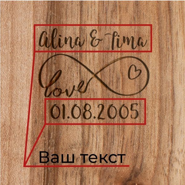 Підставка з дерева "Eternity love" персоналізована, англійська BD-W-16 фото