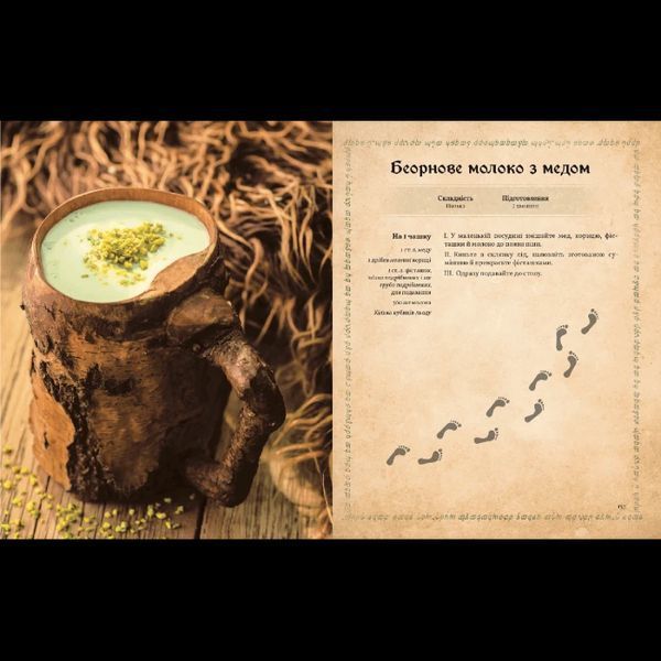 Кулінарна Книга Mal'opus Володаря Перснів. Неофіційне ілюстроване видання M LR UFCB 2881877793 фото