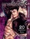Комплект Манги Bee's Print Магическая битва Jujutsu Kaisen Том с 14 по 30 BP SFSET 05 BP SFSET 05 фото 6