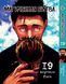Комплект Манги Bee's Print Магическая битва Jujutsu Kaisen Том с 14 по 30 BP SFSET 05 BP SFSET 05 фото 5