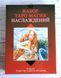 Подарочный набор таро Магия наслаждений Tarot of Sexual Magic 1253205327 фото 1