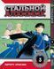 Комплект Манги Bee's Print Стальной алхимик Fullmetal alchemist Том с 01 по 5 BP FASET 01 BP FASET 01 фото 4