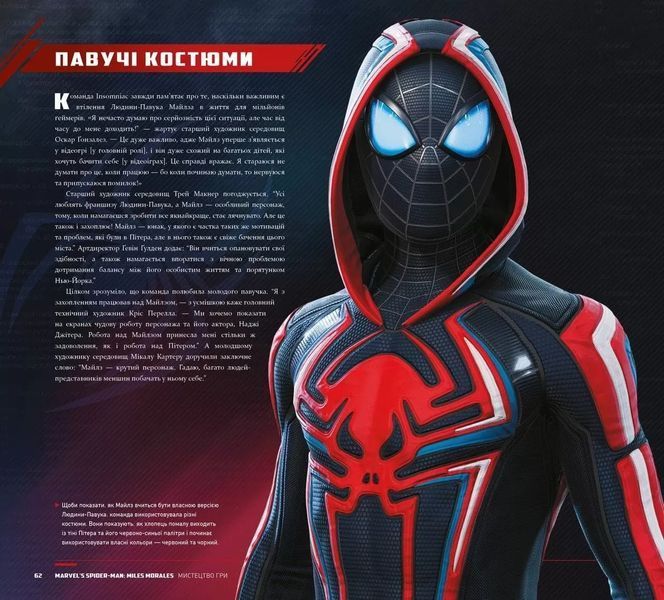 Комикс Northern Lights Искусство Игры Marvel&rsquo;s Spider-Man: Miles Morales на украинском языке C M SM MM 2881867742 фото
