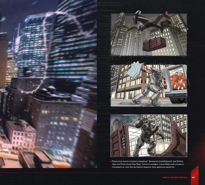 Комикс Northern Lights Искусство Игры Marvel&rsquo;s Spider-Man: Miles Morales на украинском языке C M SM MM 2881867742 фото
