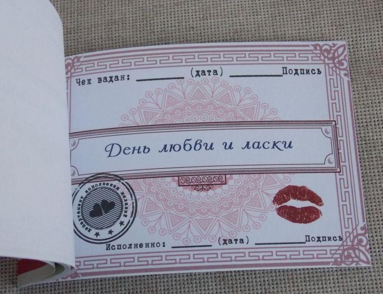 Чекова книжка бажань Для Неї 1-539875801 фото