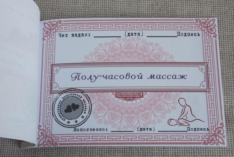 Чекова книжка бажань Для Неї 1-539875801 фото