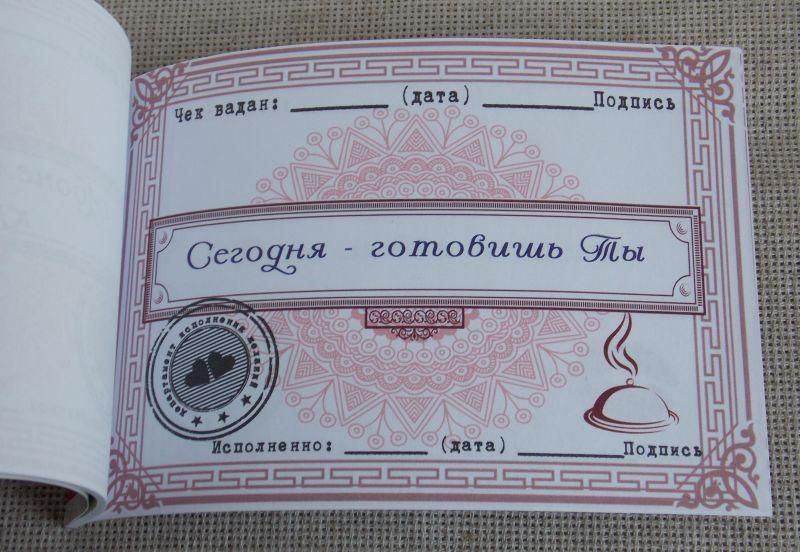 Чекова книжка бажань Для Неї 1-539875801 фото