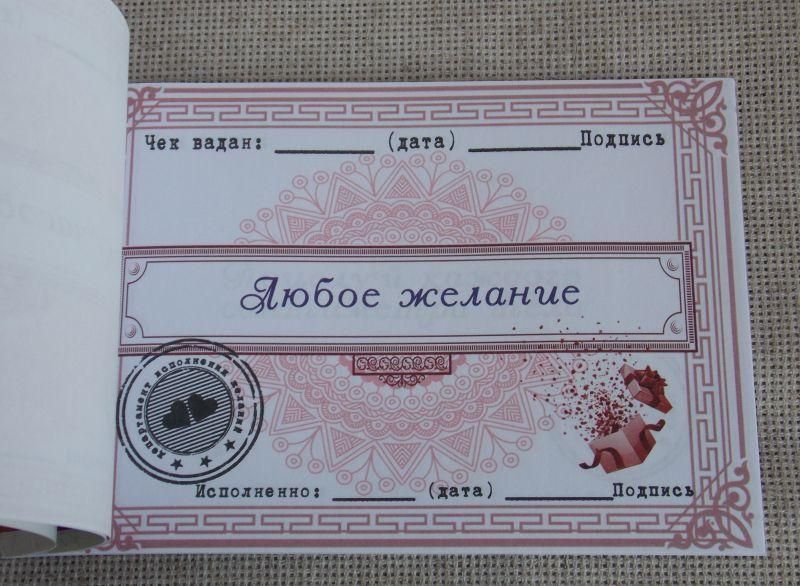 Чекова книжка бажань Для Неї 1-539875801 фото