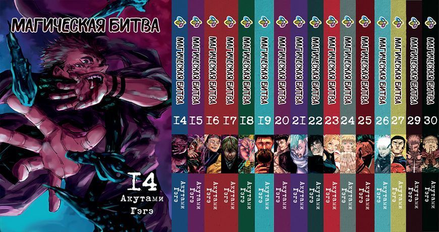 Комплект Манги Bee's Print Магическая битва Jujutsu Kaisen Том с 14 по 30 BP SFSET 05 BP SFSET 05 фото