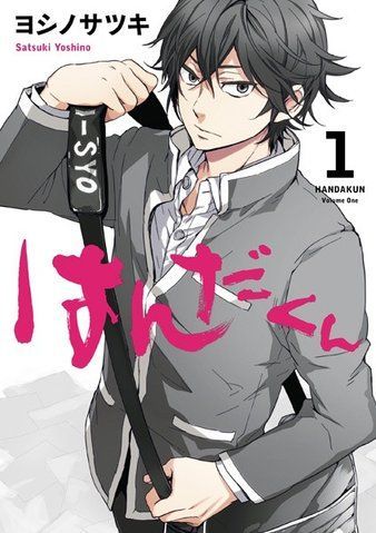 Манга Shounen Gangan Ханда-кун Handa-kun японською 1 Том M SG Hk 1 M SG Hk 1 фото