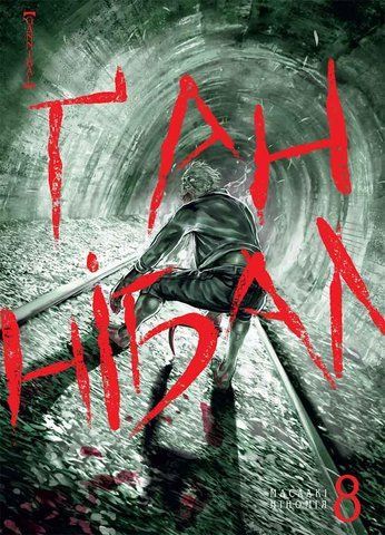 Манга Наша Идея Ганнибал Hannibal Том 08 на украинском языке NI H 08 2881872796 фото