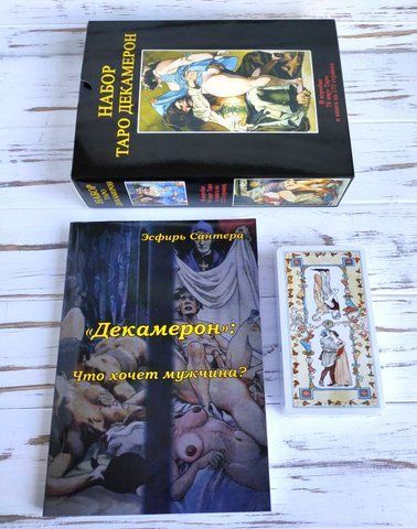 Подарунковий набір таро Декамерон Decameron Tarot з книгою 1254294560 фото