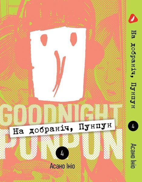 Комплект Манги Yohoho Print На добраніч Пунпун Goodnight Punpun українською мовою Том з 01 по 05 YP GP K 01 YP GP K 01 фото