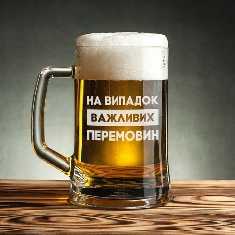 Кружка для пива "На випадок важливих перемовин" в крафтовой коробке 2603822120 фото