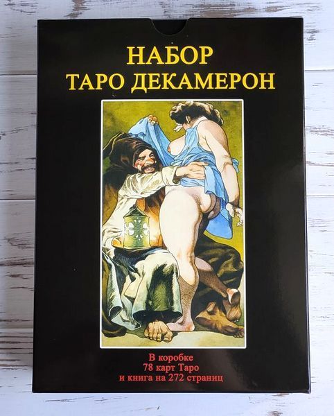 Подарунковий набір таро Декамерон Decameron Tarot з книгою 1254294560 фото