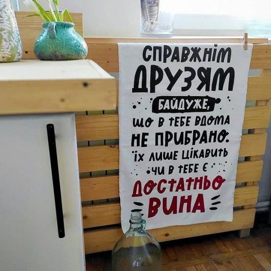 Рушник Справжнім друзям байдуже 80х50 см 126368 фото