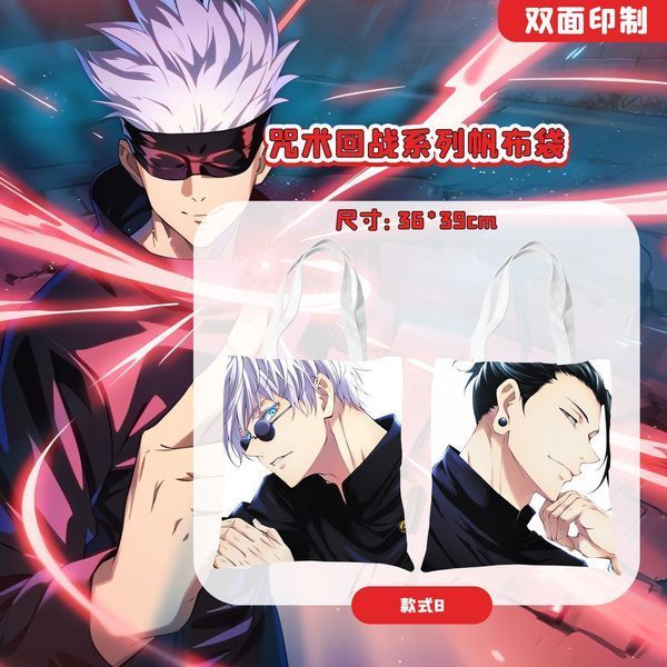 Шоппер еко-сумка Магічна битва Jujutsu Kaisen 36 х 33 см двосторонній 2458128979 фото