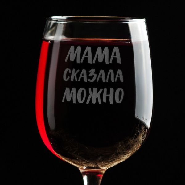 Келих для вина "Мама"альник можна" в крафтовій коробці 2603864385 фото