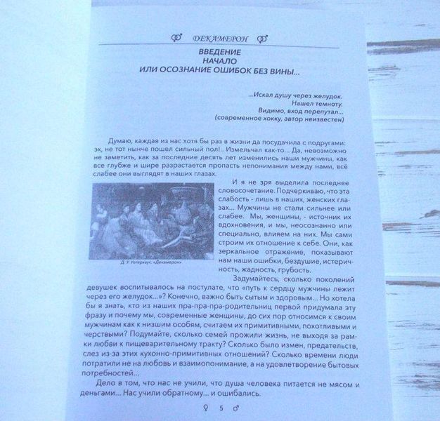 Подарунковий набір таро Декамерон Decameron Tarot з книгою 1254294560 фото