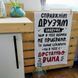 Рушник Справжнім друзям байдуже 80х50 см 126368 фото 3