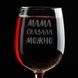 Келих для вина "Мама"альник можна" в крафтовій коробці 2603864385 фото 3