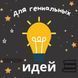Печенье с предсказаниями Для Креативных Идей 2462774856 фото 4